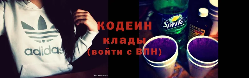 Кодеиновый сироп Lean Purple Drank  Белорецк 