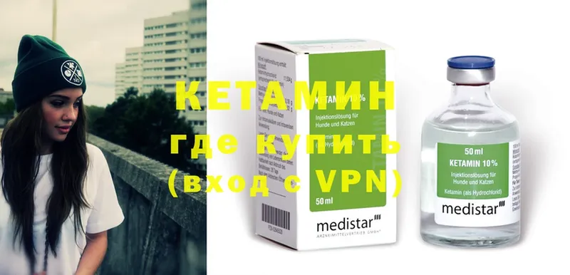 магазин продажи   Белорецк  КЕТАМИН VHQ 