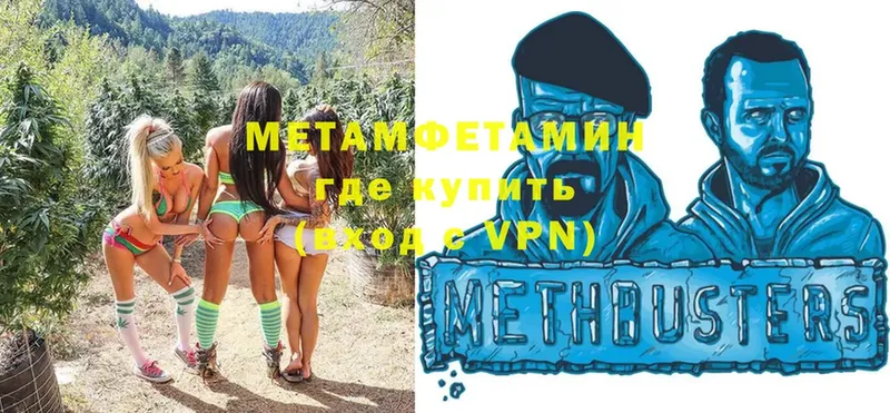 Метамфетамин Methamphetamine  где купить   Белорецк 